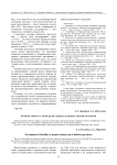 Развитие гибкости у людей зрелого возраста в процессе занятий xатха-йогой