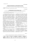 Гендерная идентичность современной молодежи (на примере Республики Бурятия и Забайкальского края)