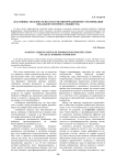 "Пассивные" пользователи в системе информационной стратификации локального интернет-сообщества