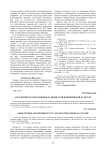 Абсолютность и историчность ценностей в европейской культуре