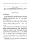 Значение компьютерной математики в формировании профессионально-аналитической компетентности будущих экономистов