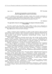 Возможности интерактивных технологий обучения в развитии информационного иммунитета школьников