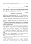 Преподавание математики в различных профильных направлениях