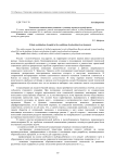 Этническая социализация учащихся в условиях поликультурной среды