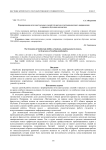 Формирование интеллектуальных умений студентов естественнонаучного направления в процессе обучения математике