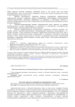 Деятельностный подход в обучении бурятскому языку в начальной национальной школе