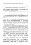 Компетентностный подход к методической подготовке учителя иностранного языка