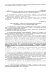 "Справочник по математике для 5-6 классов" как средство формирования теоретического мышления в системе развивающего обучения Д.Б. Эльконина - В.В. Давыдова