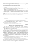 Управление исследовательской деятельностью старшеклассников в сельской школе