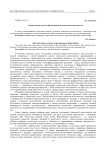 Родная литература как фактор развития этнической идентичности