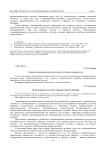 Развитие экоцентрической компетентности будущих специалистов