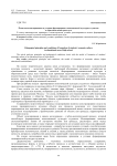 Педагогические принципы и условия формирования экономической культуры студентов в образовательной среде вуза