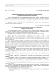 Формирование универсальных учебных действий в процессе организации исследовательской деятельности школьников