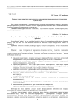 Вопросы теории и практики педагогического сопровождения профессионального становления студентов в вузе
