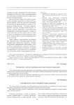 Контроллинг в системе муниципального стратегического управления