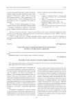 Социальная защита ветеранов великой отечественной войны как объект государственного управления