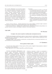К вопросу об условно-досрочном освобождении несовершеннолетних