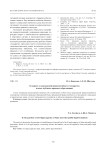 К вопросу о гражданской правоспособности государства и иных публично-правовых образованиях