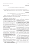 О некоторых особенностях организации и правового регулирования государственной гражданской службы Республики Бурятия