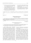 Проблема определения статуса трудящихся-мигрантов