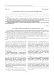 Понятие конституции (устава) субъекта Российской Федерации