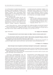 О повышении качества подготовки кадров для сферы туризма: региональный аспект