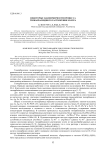 Некоторые закономерности процесса тиокарбамидного растворения золота