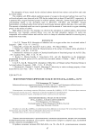 Некоторые ромбоэдрические фазы в системах Ba3-xSrxR(B03)3, R-РЗЭ