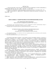 Синтез новых сульфированных полиамидобензимидазолов