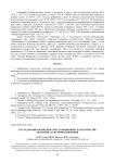Исследования периодических сорбционных характеристик оксигидрата иттрия и циркония