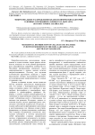 Микрозональное распределение целлюлолитических бактерий в донных отложениях cодового оз. Хилганта (Юго-Восточное Забайкалье)