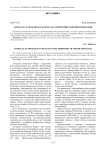 Astragalus mongholicus Bunge на территории Северной Монголии