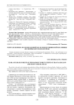 Флора колковых лесов мерзлотной лесостепи Еравнинской котловины (юг Витимского плоскогорья)