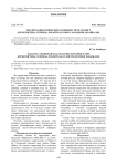 Эколого-биологические особенности ос-полист (Hymenoptera, Vespidae, Polistinae) в Юго-Западном Забайкалье