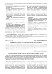 Изменение климата и сток рек Байкальского региона