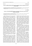 Макро- и микроморфологические особенности мускульного желудка кур и гусей
