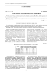 Современные тенденции рождаемости в Бурятии