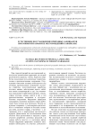 Естественное восстановление природных ландшафтов при открытой разработке месторождений в Забайкалье