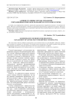 Административные методы управления рекреационным природопользованием в Республике Бурятия