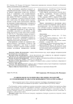 Сравнительная характеристика численности бактерий в глубоководных осадках и мелководных грунтах озера Байкал