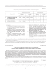 Система научно-методического обеспечения профессиональной подготовки социального работника