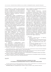 Психологические особенности лиц, склонных к неоправданному риску в зависимом поведении