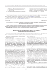 Механизмы и факторы влияния молодежных общественных объединений на политический процесс