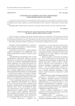 Особенности кадровой стратегии в учреждениях социальной защиты населения