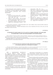 Особенности деятельности государства и общественных организаций по поддержке семей, воспитывающих детей-инвалидов