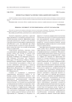 Личностная гибкость в профессиональной деятельности