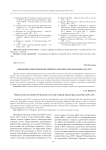 Вхождение Монголии во Всемирную торговую организацию (1991-1997)