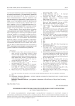 Женщины в общественно-политической жизни советской Бурятии (историография вопроса)