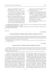 Аграрная политика в национальных районах Сибири в 1945-1950-х гг