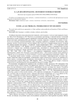 К "алтайской проблеме": возможности новых решений